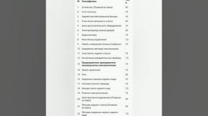 Предохранители и реле в салоне Mitsubishi Lancer 10 (CY), 2007 - 2016