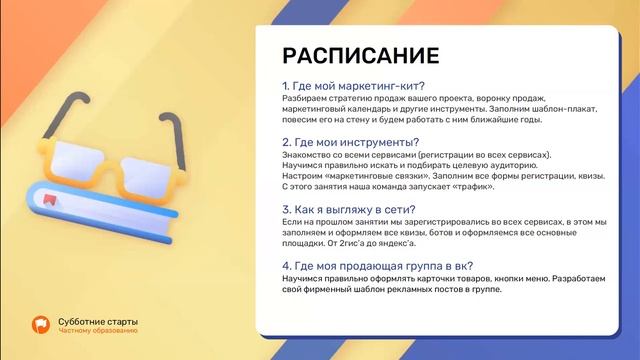 Презентация курса Больше учеников смотреть онлайн