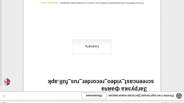 Скринкаст бесплатный выложу Рут когда будет 20 подписчиков и 50 laйкоB смотреть онлайн