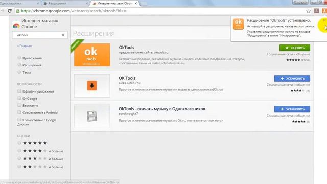 Как установить красивую тему в Однокласниках смотреть онлайн