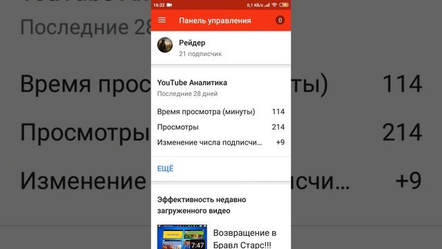 Как посмотреть сколько людей смотрит тебя с подпиской и без подписки!!! смотреть онлайн