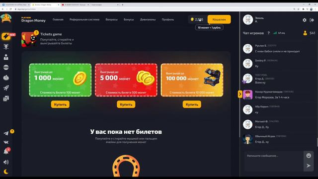 ИЗИ 50 РУБЛЕЙ НА БИЛЕТАХ / окуп с лоу баланса на новогодних билетах! смотреть онлайн