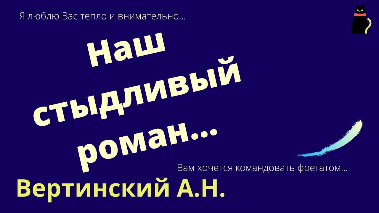 Вертинский А.Н. два стихотворения. смотреть онлайн