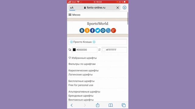 Как скачать шрифты свой в phonto смотреть онлайн