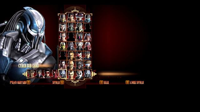 Как скачать секретных бойцов в mortal kombat 9? смотреть онлайн