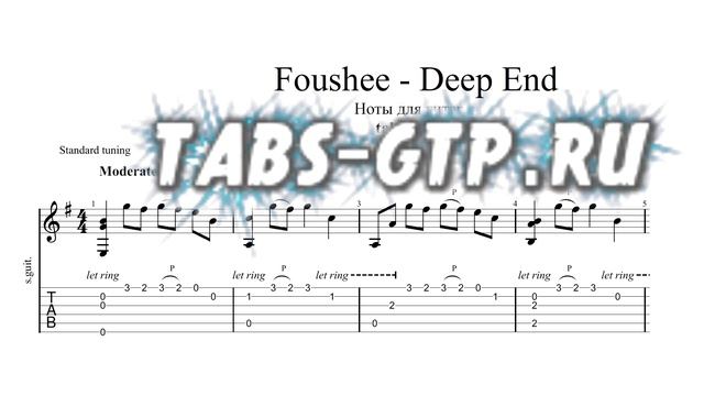 Fousheé - Deep End | Табы | Ноты для гитары смотреть онлайн