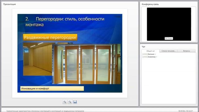 Сравнительные характеристики стеклянных констру смотреть онлайн