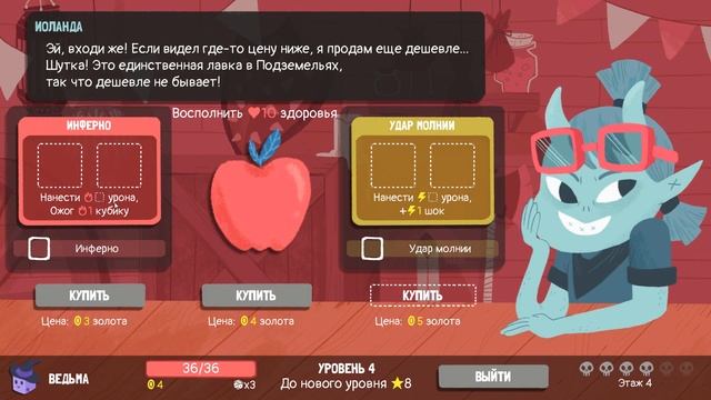 Персонаж Ведьма - видеоблогерша? / А зачем нам Осиновый кол на Дракку?.. / Dicey Dungeon прохождени смотреть онлайн