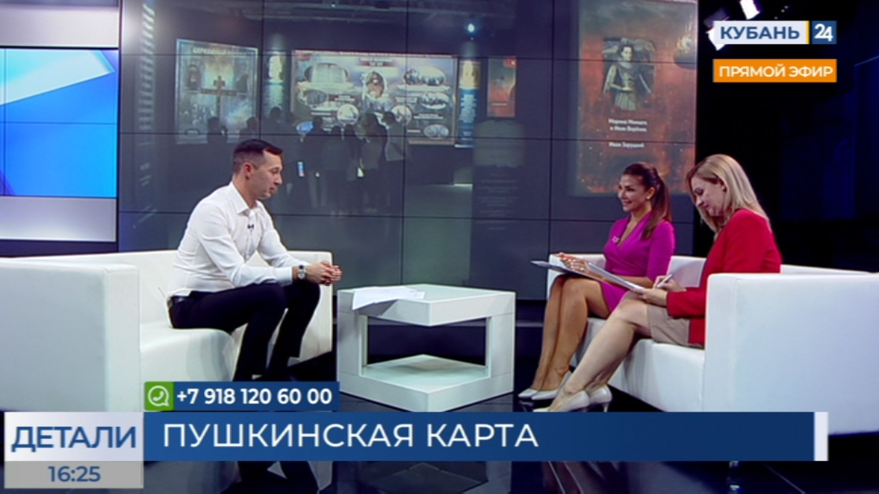 Константин Петрушин: перевыполнили план по учреждениям, включенным в проект «Пушкинская карта» смотреть онлайн