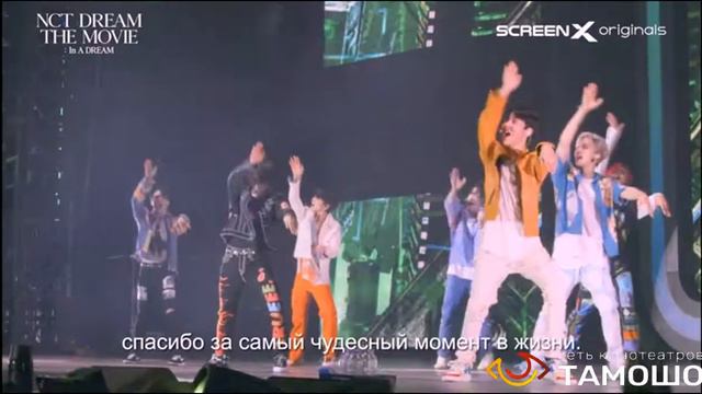 NCT DREAM смотреть онлайн