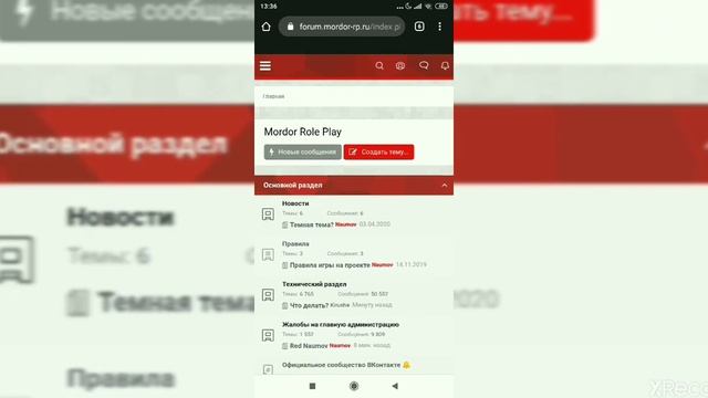 Как стать лидером на Mordor rp смотреть онлайн