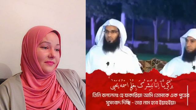 ICELANDIC GIRL REACTS TO BEAUTIFUL RECITATION | SHEIKH MANSOUR AS SALIMI الشيخ منصور السالمي
