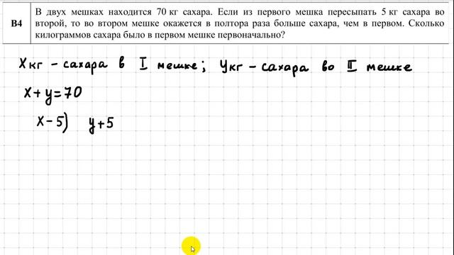 Разбор задач ONLINE репетиционного тестирования 2020-21 г. по математике второго этапа. Задача B4 смотреть онлайн
