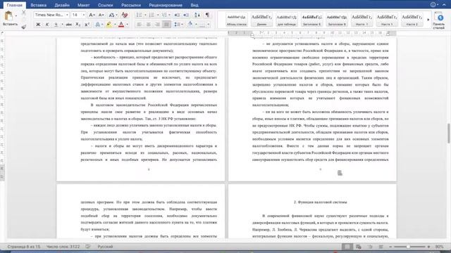 Оформление реферата смотреть онлайн