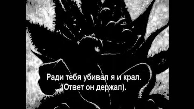 Сатана и грешник.Демо. смотреть онлайн