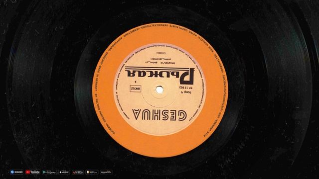 GESHUA - Рыжая смотреть онлайн