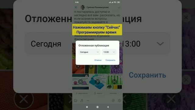 Как делать отложенные записи на стене ВК смотреть онлайн