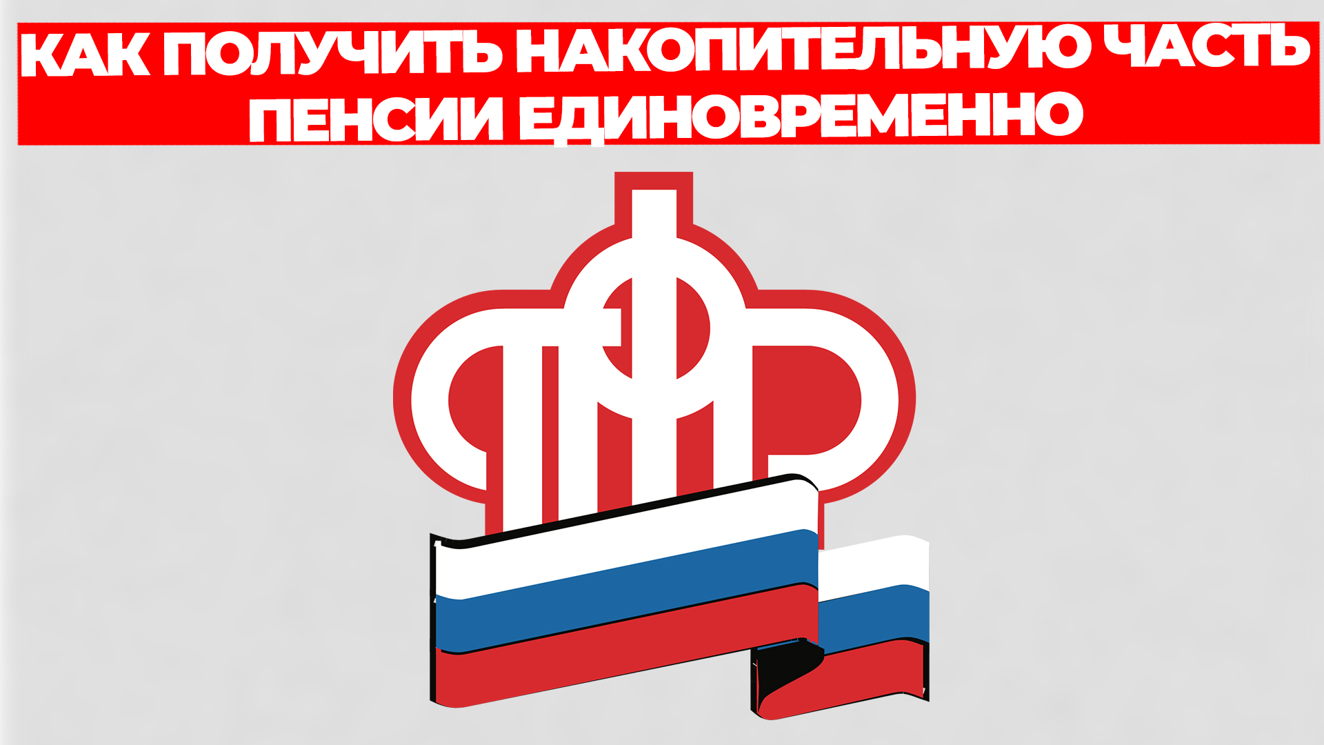 Всезнающий Енот