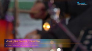 В ритме Петербурга. Певец, композитор, музыкант Вадим Азарх