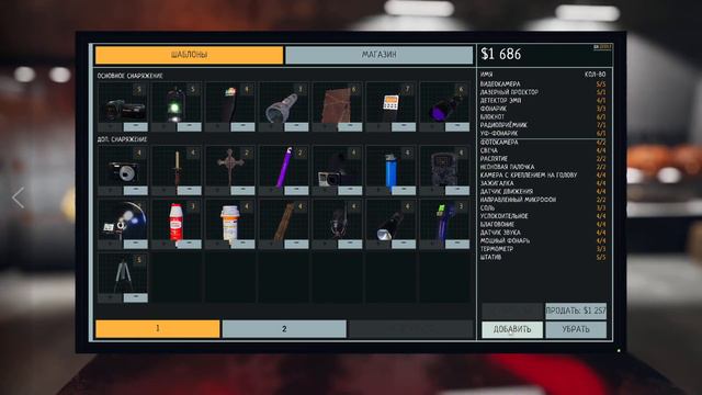 Phasmophobia 0.7.1.1 и Должен Остаться Только Один!