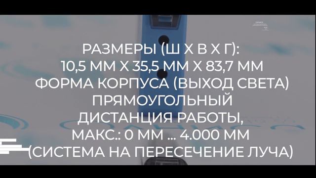 WLL170-2P430 Датчик фотоэлектрический Sick - Олниса+ смотреть онлайн