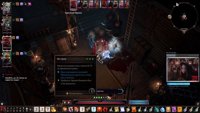 (18+) Кости - это так скучно. (с) Divinity: Original Sin II vol.5 смотреть онлайн