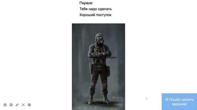 У меня есть игра на презинтации! смотреть онлайн