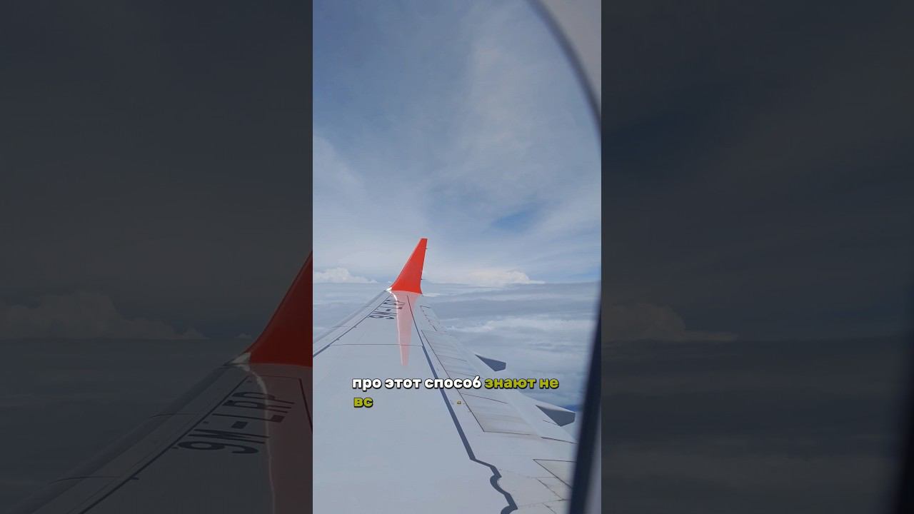 Как посещать бизнес лаундж в аэропорту бесплатно? #лайфхак смотреть онлайн