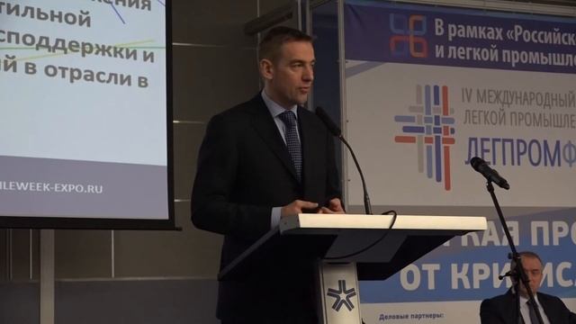 Открытие недели текстильной и лёгкой промышленности в Экспоцентре смотреть онлайн