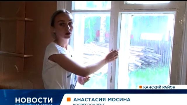 В Канском районе закрывают сразу две начальные школы смотреть онлайн