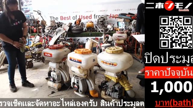 อยากขายเท่าไหร่ก็ขาย ประมูลเริ่ม0สินค้ามือสองเก่าญี่ปุ่นนิฮอนโมโน (09/02/64)