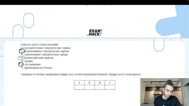 Для проведения опыта понадобится стеклянная палочка, лист бумаги и бумажный султан - №26924