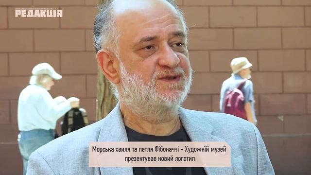 Спираль Фибоначчи в новом логотипе Одесского художественного музея смотреть онлайн