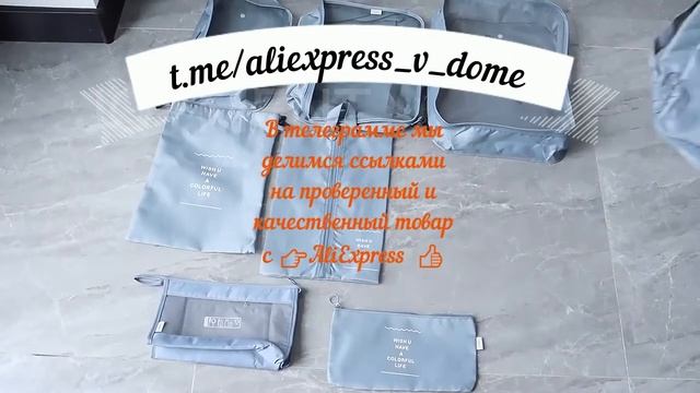 Алиэкспресс в доме - органайзер для чемодана смотреть онлайн