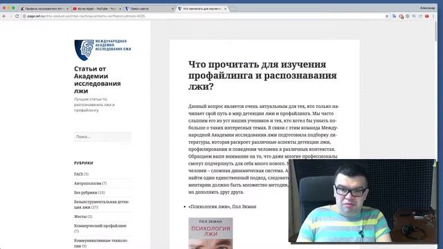 Практические советы по юзабилити и анализ сайта академии лжи. Аудит сайта образовательного центра смотреть онлайн