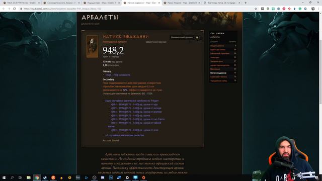 Возвращение некроманта? Свежие изменения патча 2.6.5 смотреть онлайн