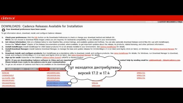Инструкция по установке лицензий OrCAD / Allegro смотреть онлайн