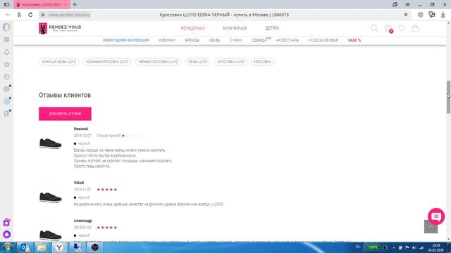 Как обманывает клиентов онлайн-магазин Rendez-vous смотреть онлайн