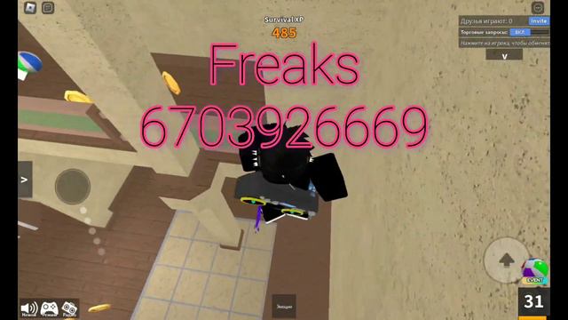 Коды на песни в мм2 | Part 1🫧 смотреть онлайн