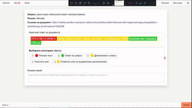 Инфоплотность факта#ЯНДЕКС ТОЛОКА# смотреть онлайн