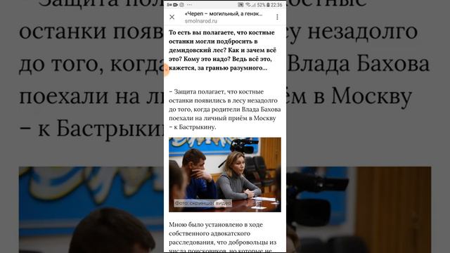 Влад Бахов. Адвокат дает новые комментарии о черепе смотреть онлайн