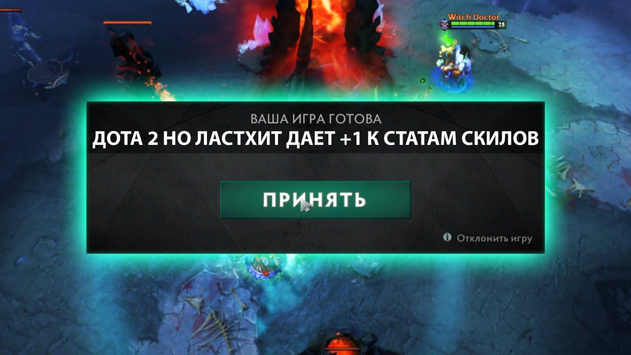 ДОТА 2 НО ДОБИВАНИЕ КРИПОВ АПАЕТ СКИЛЫ смотреть онлайн