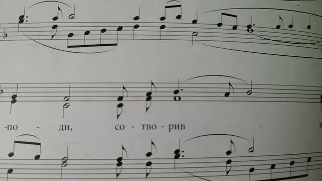 Благослови душе моя " греч. росп. в обраб. Львова. Нотный разбор. смотреть онлайн