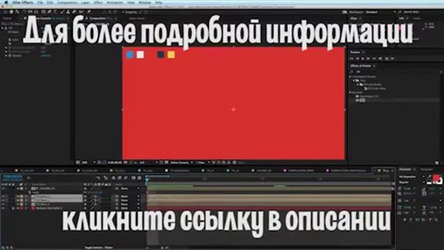 after effects cs6 скачать смотреть онлайн