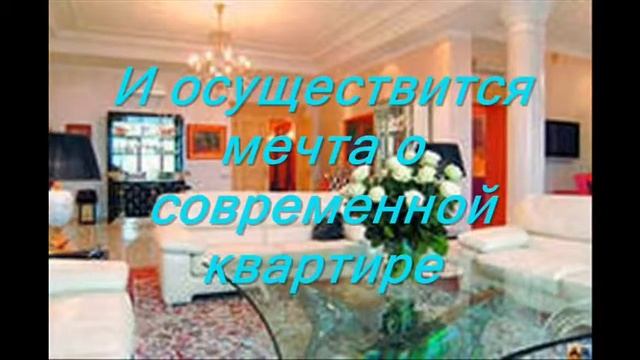 Исполнение желаний это реально! смотреть онлайн