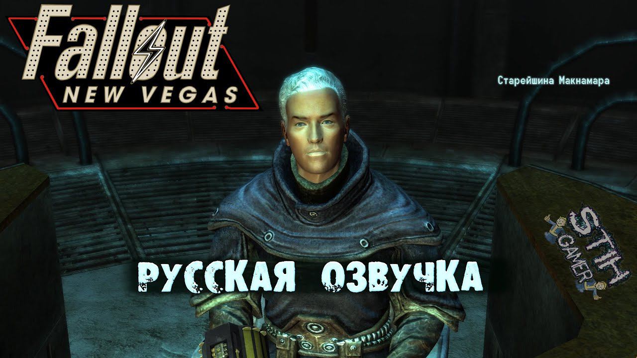 Fallout: New Vegas Русская Озвучка ➤ Братство стали Вступление ➤ Убежище 11 ➤ Прохождение【4】 смотреть онлайн