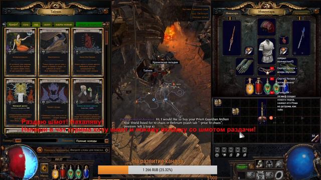 Path of Exile: Делириум. Качаем ТОП билд делириума. смотреть онлайн