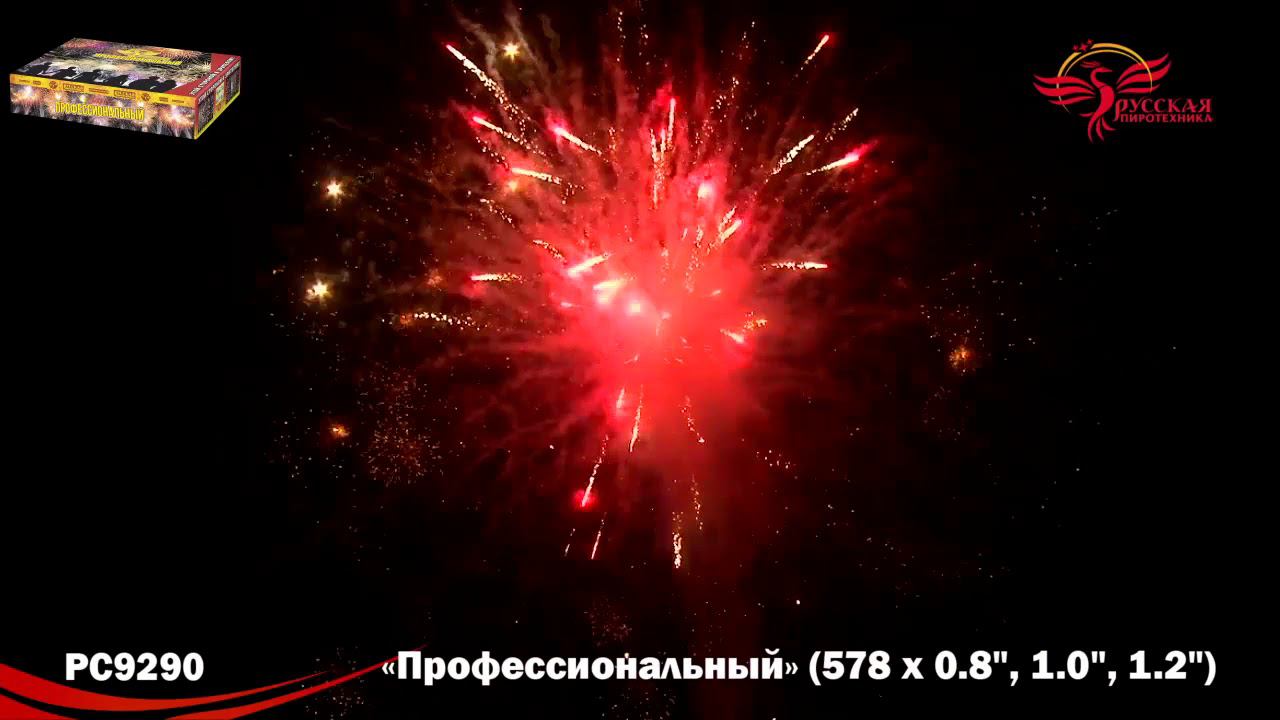 PC 9290 смотреть онлайн
