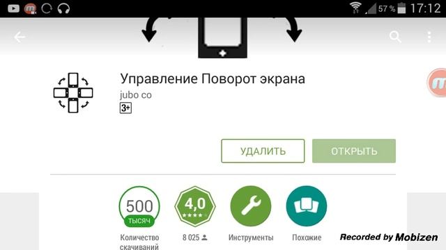 Как перевернуть экран телефона смотреть онлайн