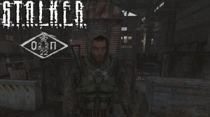 S.T.A.L.K.E.R. ОП2.2 - ПЛОВ ДЛЯ КУЛИНАРА  #65